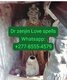 (+27 78 555 4579)   Strong love spells in San Jose city  California state USA