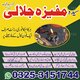 A1 Scholar Amil Baba: Get Desired Success in Love, Manpasand shadi  & Career Today