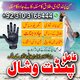 NO#1 Certified Amil Baba Online Istkhara | Uk ,UAE & USA | Astrologer | Love Marriage Islamabad | Amil Baba In uk | Amil baba in