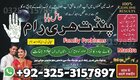 Online Amil baba in Pakistan,Najoomi amil baba in karachi +923253157897