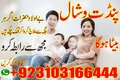 Sifililam Amilbaba kalajadu khooni taweez 03103166444