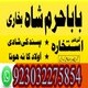 online amil baba in pakistan,real amil baba in karachi,vashikaran specialist amil baba in rawalpindi,online amil baba in jhelum