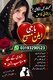 Powerful Amil Baba In Pakistan, Najoomi Amil Baba In Skardu,Black Magic Specialist Amil Baba In Sargodha,Vashikaran Expert Amil