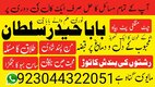 NO1+USA KALA JADU SPECIALIST, AMIL BABA IN uk