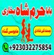 amil baba in usa, black magic removal, kala jadu expert amil baba amil baba in uk, love marriage expert,