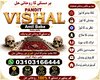 Amil Baba kala jadu in pakistan SPELL CASTER +9231031664444 SPIRITUAL HEALER in Montreal, Ottawa, Jamaica, Cornwall, Sherbrooke,