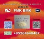 P.MK 28578-16-7 no restriction, BM.K 5449-12-7 and 1451-82-7