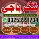 kalajadu best Astrologer,kalajadu america baba pakistan A1 Expert baba 03253991734