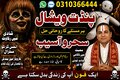 Love & Relationship Astrology in London – Private Online Consultation