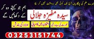 Real Amil baba in Karachi,Best  Amil baba and kala jadu ka tor #Amil baba in lahore.