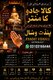 Amil Baba kala jadu all problem solutions just contact with Amil baba PANDIT JI Hindu +923103166444 #vashikaranspecialist #astro