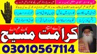 Best Love marriage specialist amil Baba 03010567114 Real Bring back lost lover in USA,