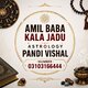 Amil Baba kala jadu in pakistan SPELL CASTER +9231031664444 SPIRITUAL HEALER in Montreal, Ottawa, Jamaica, Cornwall, Sherbrooke,