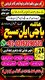 Powerful Amil baba in Pakistan\ amil baba in sukkur,\ amil baba in lahore,\ amil baba in multan\ amil baba in karachi\ najoomi a