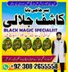 Peer baba in pakistan,Real amil baba in lahore,BlackMagic Specialistuk10