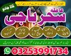 Lahore,Amil baba,Karachi,faislabad/A1,Amil baba Astrologer ,Best ,Rawalpindi Expert baba,Top5 Baba In Gujranwala,Multan, Hydraba
