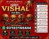 Black Magic Specialist in Pakistan kala Jadu Ka mahir Baba kala ilam karne waly Amil babaAmil Baba kala jadu in pakistan SPELL C