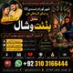 Amil Baba Vishal – Spiritual & Astrology Consultation Amil Baba Vishal is available for confidential online consultation regardi