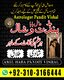 BEST Blackmagic - Mankweng +923103166444 GIFTED -TRADITIONAL HEALER / SPELL CASTER AND A SPIRITUAL HEALER in Mankweng [+92310316