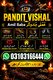 Amil Baba Traditional Kala Jadu Services in France Amil Baba Kala Jadu – Online Black Magic Services in USA Amil Baba Black Magi