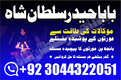 kala jadu for love | world no 1 amil baba best amil baba in karachi bangali amil baba in karachi