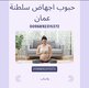 🇴🇲🇴🇲🇴🇲Muscat_Oman ꧅+96892315372)) حبوب💊💊 الإجهاض 💊💊الجنين في سلطنة عمان꧅عمان꧅مسقط꧅ 🇴🇲 صلالة ، صحار🇴🇲💊 إعلان