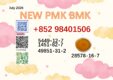 PMK 28578-16-7 BMK 5449-12-7 supported alongside reserves