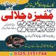 Online A1 Amil baba in karachi.