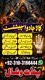 amil baba, kala jadoo, kala ilam, kala jadu amil baba in pakistan amil baba online aamil baba bangali black magic experts in