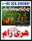 Ranked Amil Baba Pakistan,Powerful Vashikaran Specialist Baba Ka -