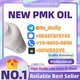 NO.1 Supplier of PMK Oil 28578-16-7 – Trusted by Professionals Worldwide!