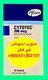 سايتوتك حبوب اجهاض في قطر {{ 00905431302107 }} حبوب اجهاض