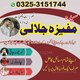 Amil baba  Kala Jadu Ka Tor: 100% Guaranteed Rohani Ilaj By  Amil baba in Karachi.