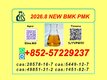 PMK Glycidate Powder CAS 28578-16-7 | Factory Direct Supply