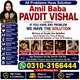 Amil baba in Canada kalailam Top no 1 Amil baba