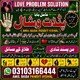 Amil Baba kala jadu in pakistan SPELL CASTER +9231031664444 SPIRITUAL HEALER in Montreal, Ottawa, Jamaica, Cornwall, Sherbrooke,