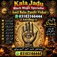 Amil Baba Black Magic Specialist Pakistan | Online Consultation Black Magic Amil Baba Pakistan | Spiritual Guidance OnlineKala J