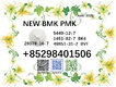 New PMK BMK 28578-16-7 & 5449-12-7 powder oil supply