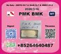 Reliable Partner PM.K 28578-16-7 with BM.K CAS 5449-12-7 & Timely Shipment