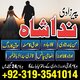 powerful amil baba in lahore asli amil baba in karachi authentic amil baba in pakistan black magic specialist expert in canada