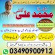 Qualified Amil Baba In Pakistan,BLACK MAGIC SPECIALIST IN KARACHI,Najoomi Amil Baba In LAHORE,Vashikaran Expert AMIL BABA IN NAW