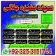 No#1 tantrik #Amil baba Manpasand shadi ka hal consistently removes black magic.