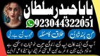 aamil baba karachi lahore islamabad pishawar multan sindh quhat mardab
