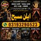 ustad amil baba in pakistan amil baba in bangladesh amil baba ellen masih E amil baba amil baba trusted astrologer in pakistan