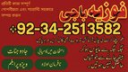 bangali baba in karachi.bangali amila baji in karachi. Asli Bangali Amila baji in karachi. Kala jadu ka tor