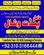 Best No amil baba kalajadu in Canada london Amilbaba +923103166444