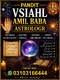 amil baba in usa, black magic removal, kala jadu expert amil baba amil baba in uk, love marriage expert, amil baba in usa, black