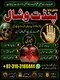 Amil Baba Online Kala Jadu Black Magic Removal Specialist UAE Qatar | Aamil Baba Kala Ilam Online Amil Baba London Dubai | Real