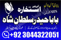 Amil Baba kala jadu all problem solutions just contact with Amil baba PANDIT JI Hindu