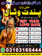 Best No 1 Amil baba
